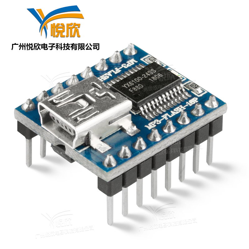 MP3-FLASH-16P串口语音？？？？？？