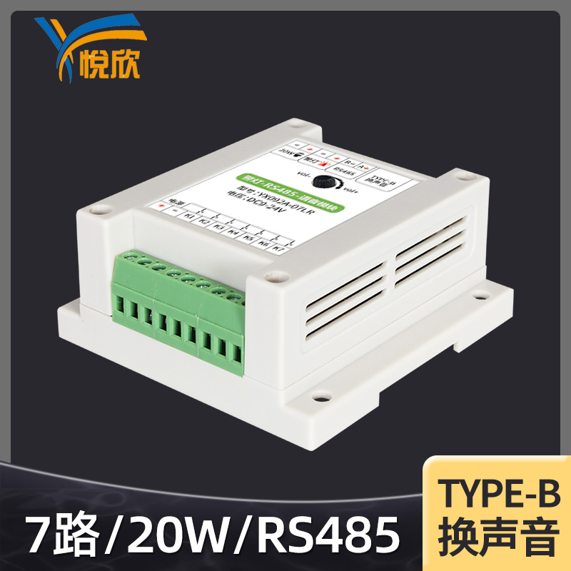 RS485音频？？？榇7路触发？？？楣Ψ虐